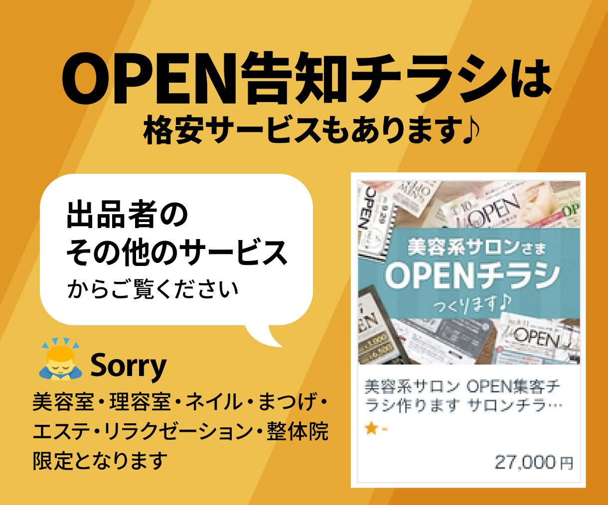 高品質＆丸投げOK! 集客チラシデザインいたします サロン/整体/飲食/お教室など 有名企業実績多数のプロが作成 イメージ2