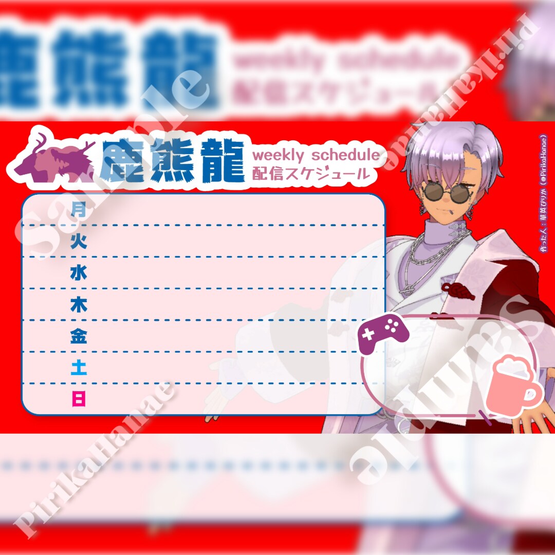 書き込みできる!あなただけの配信予定表作ります かわいいアバターと一緒にスケジュール告知♫ イメージ4