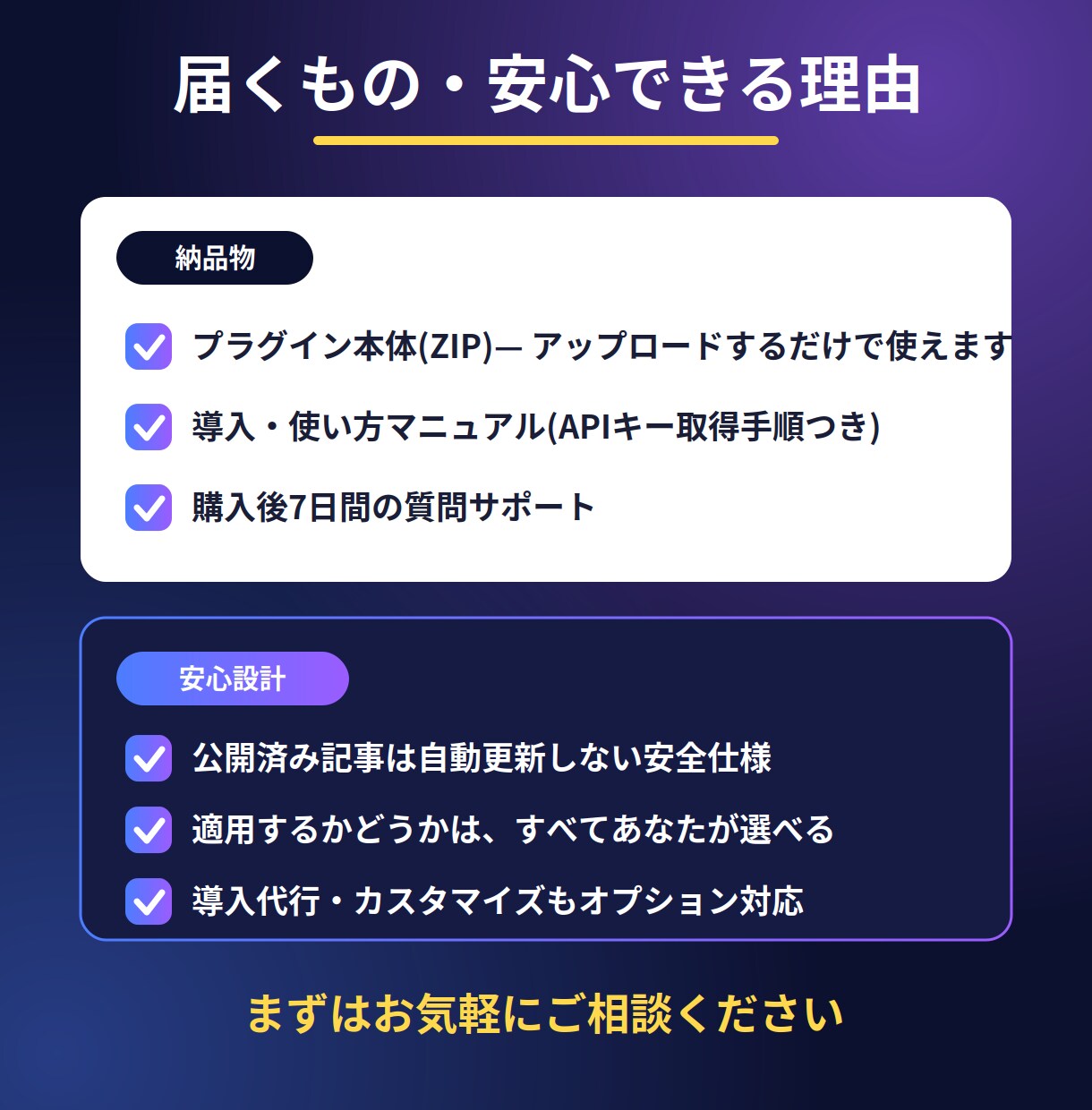 AIで内部リンクを自動提案するプラグイン販売します AIで内部リンクを自動提案&挿入WordPressプラグイン イメージ6