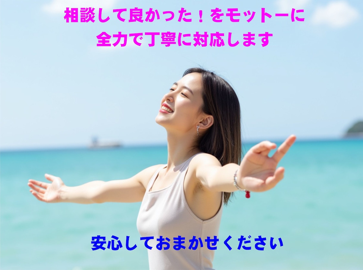 様々な悩みについて、貴方によりそって解決します まずは苦痛からの解放です。僧侶×元教師が丁寧に話を聞きます。 イメージ5