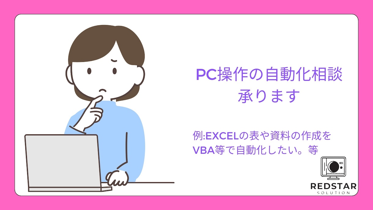 PC操作の相談受付ます PC操作のわからないところを、電話でまるっと解決します。 イメージ1