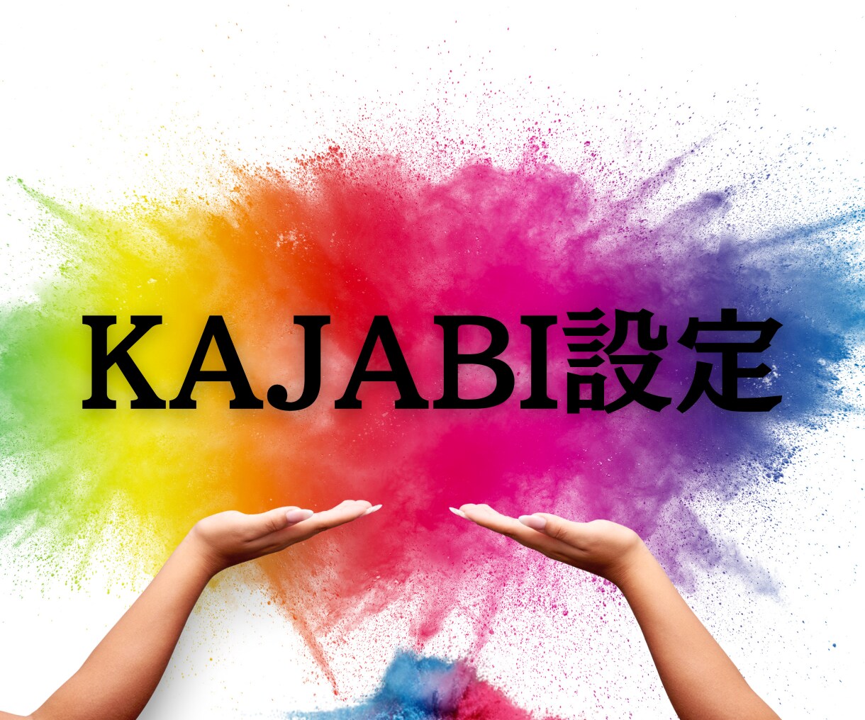 Kajabi(カジャビ)初期設定します アカウント取得〜決済ページ完了までフル設定 イメージ1