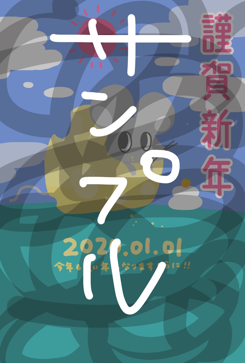 年賀状デザイン売ります メッセージをいっぱい描きたい方も、ちょこっとだけの方も大丈夫 イメージ2