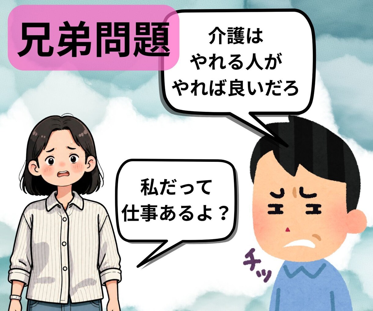 介護経験者があなたの愚痴を聞きます 身近な人には言えない愚痴を吐き出してスッキリしましょう！ イメージ7