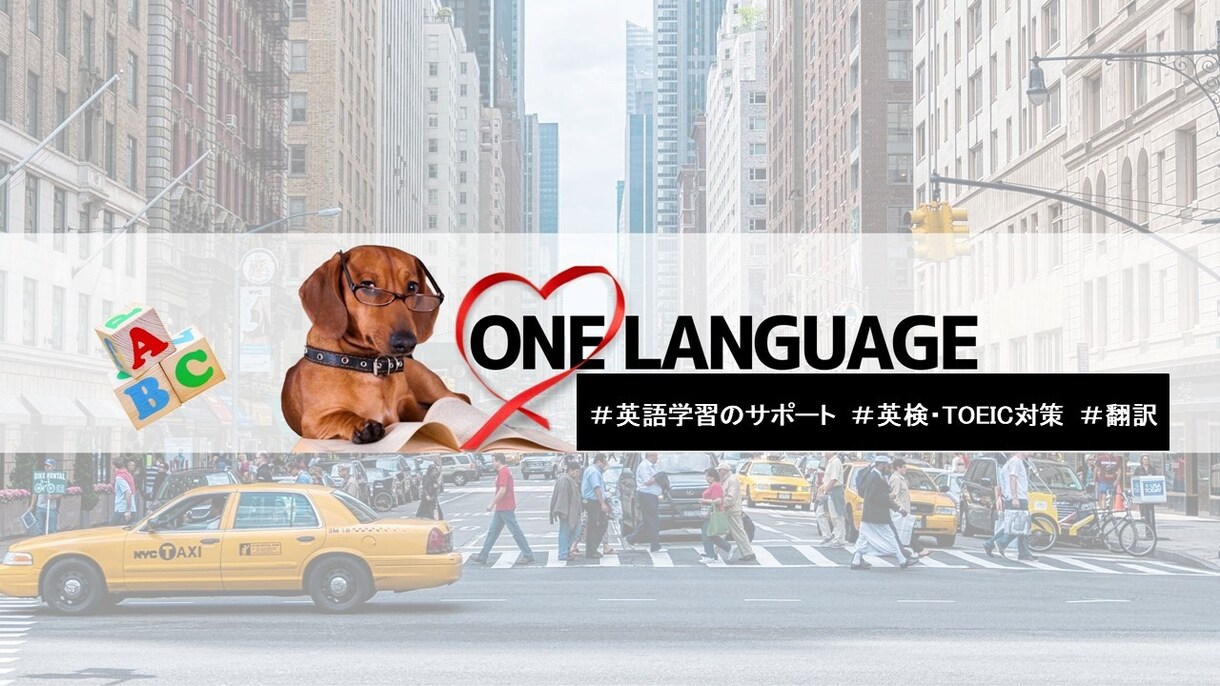 英文法、読解、英作文、TOEICのサポートをします 「分からない！」のあなたをお悩みをサポート！ イメージ1