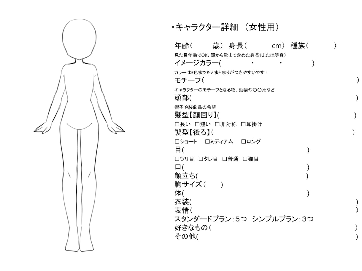 Live2D用イラスト～モデリング制作します かわいい貴方だけのキャラクターを生み出します！ イメージ8