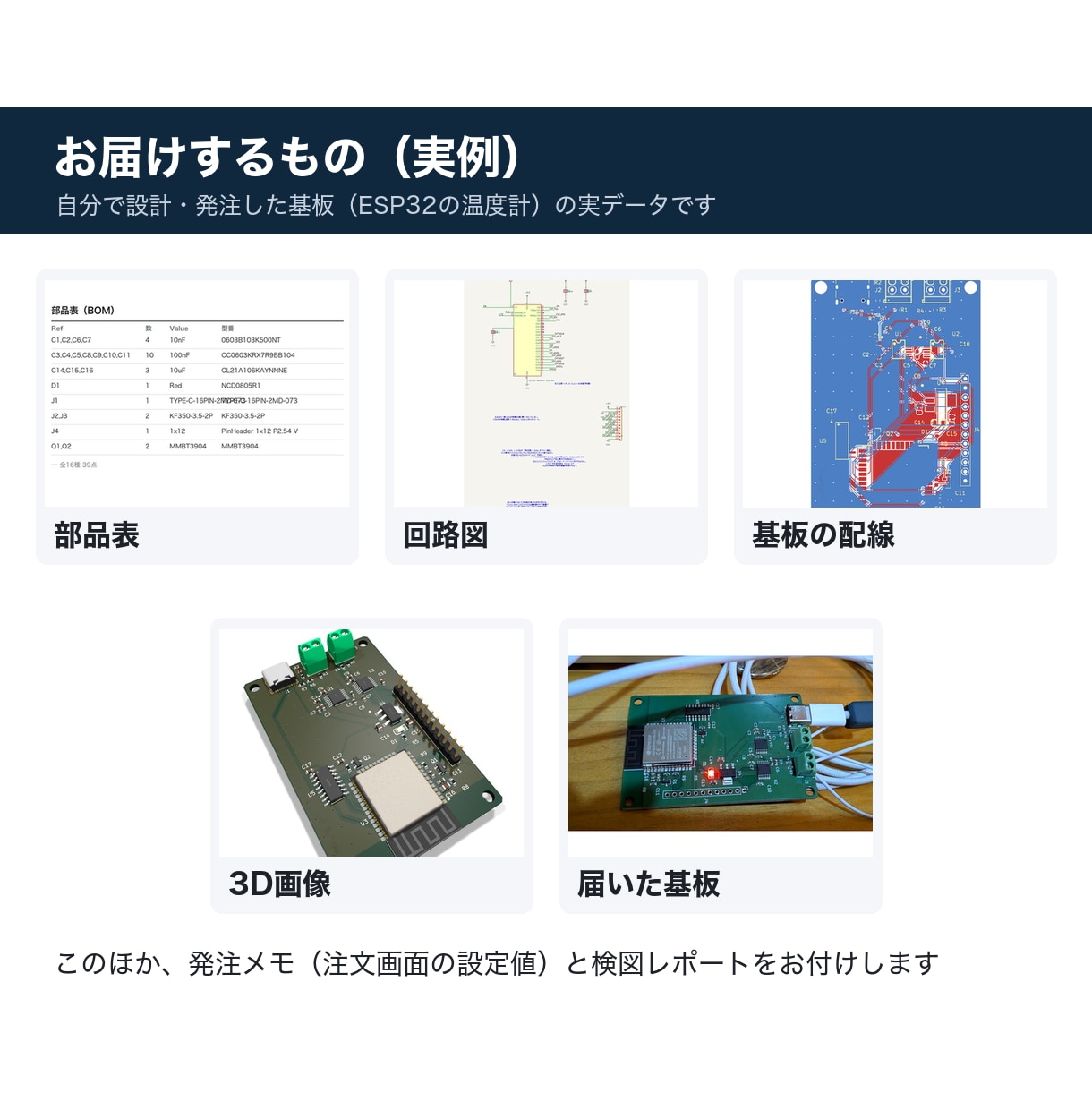 基板の検図とJLCPCB発注データ作成をします KiCadの基板を発注前に点検し、注文できる形で納品 イメージ4