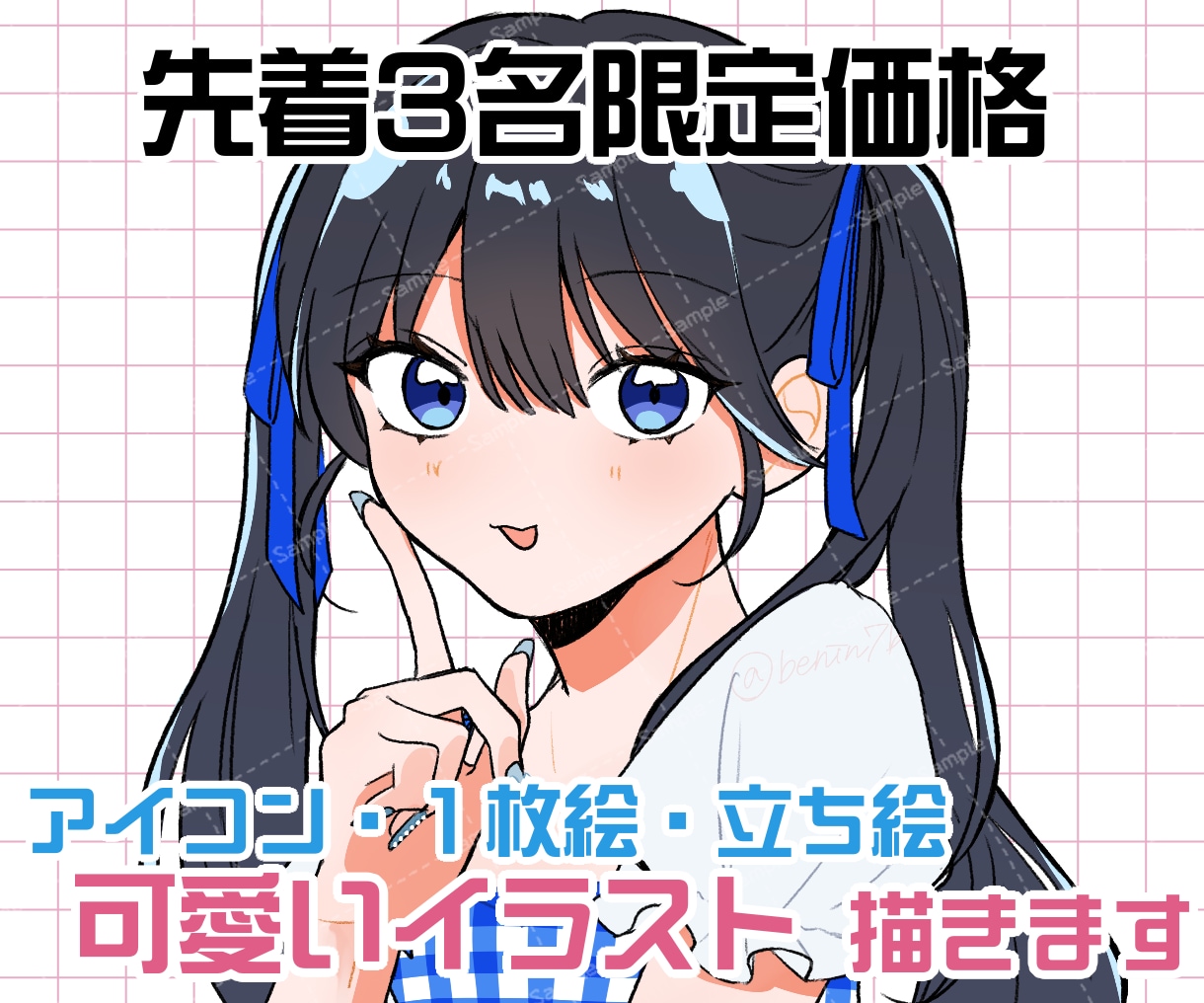 可愛いイラスト/アイコンを制作いたします アニメ塗りイラスト描きます！アイコンや立ち絵にどうぞ イメージ1
