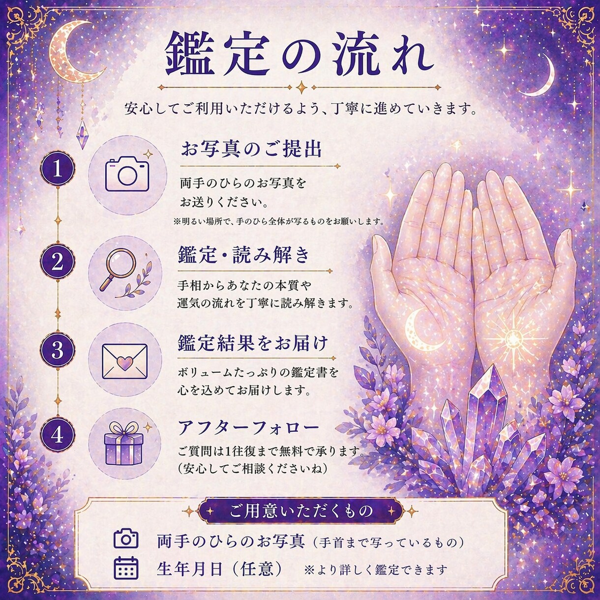 手相鑑定｜いまの状態と今後の流れを読み解きます 考えすぎて動けない方へ～なぜうまくいかないのか傾向が分かる イメージ3
