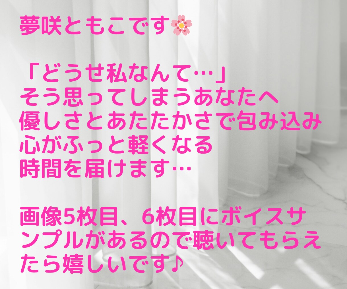 男心♥恋に疲れた心…やさしさで包みこむ時間届けます 女性用|恋愛相談|不安|HSP|素直になれない|こじらせ女子 イメージ4