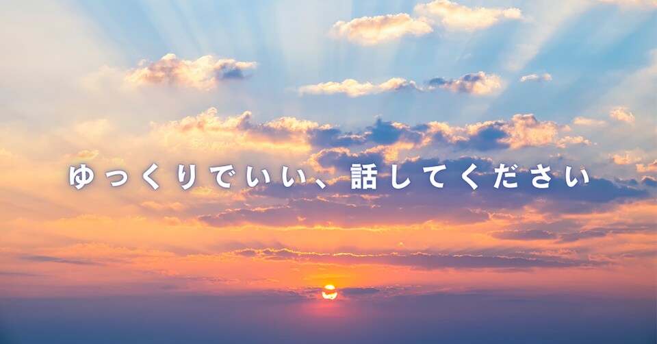 休職中でつらい方｜否定せず聴き、気持ちを整理します 休めない・復職の不安｜経験者の精神科看護師が寄り添います イメージ10