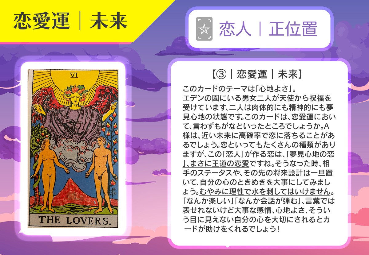 プチ鑑定｜"恋の未来"をワンコインで占います ☆カード2枚引き｜即日お届け【2人の未来・相手の願望】 イメージ4