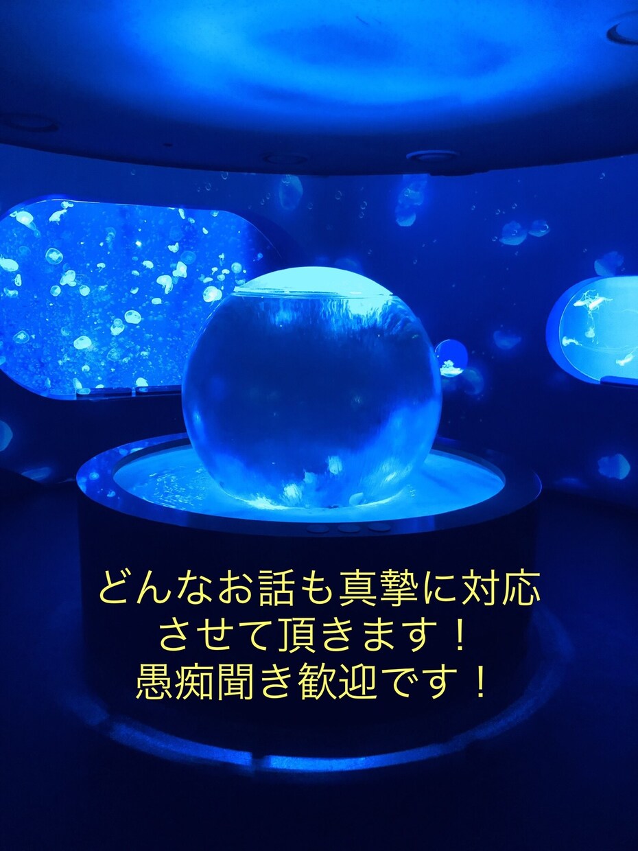 真摯になって相談に乗らせていただきます どんな話でもあなたの立場になったつもりでお話しします！ イメージ1