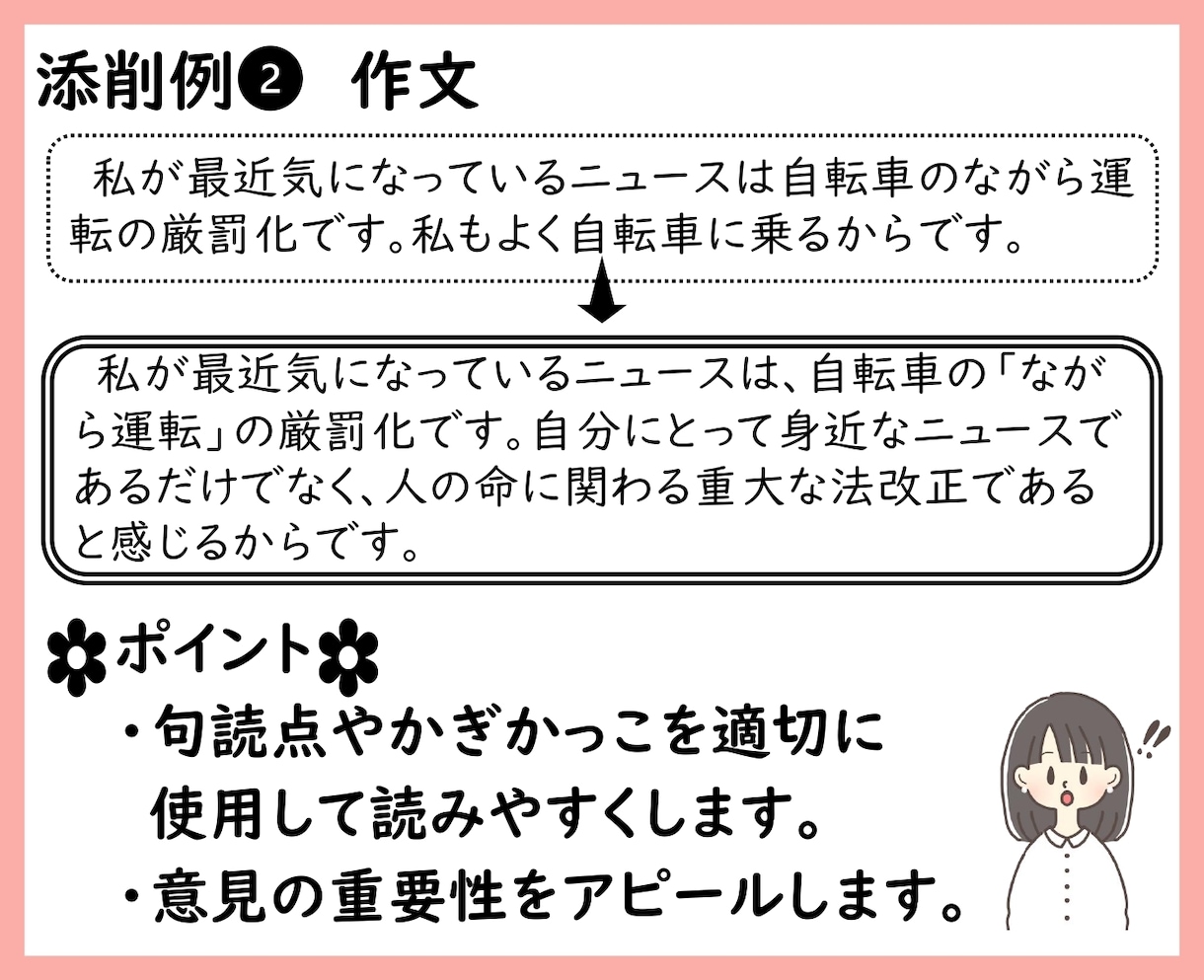 中・高・大学入試の小論文を国語教員が添削します 論理的で印象に残る小論文にします。アドバイスで文章力もUP！ イメージ4