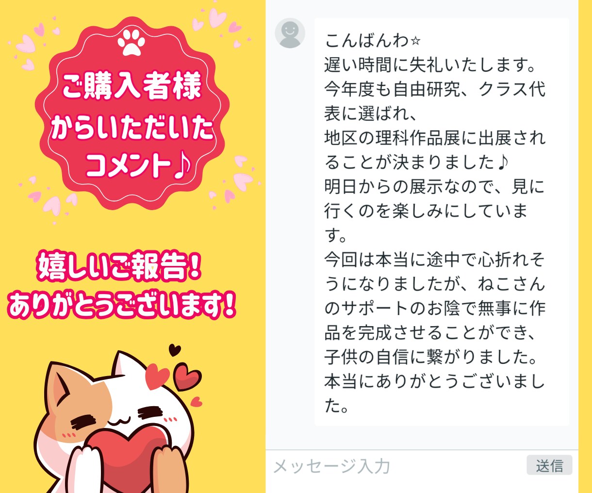 小学生限定！夏休み自由研究のテーマ、一緒に考えます 夏休みの自由研究、今年はいつもと違うものにしてみませんか？ イメージ7