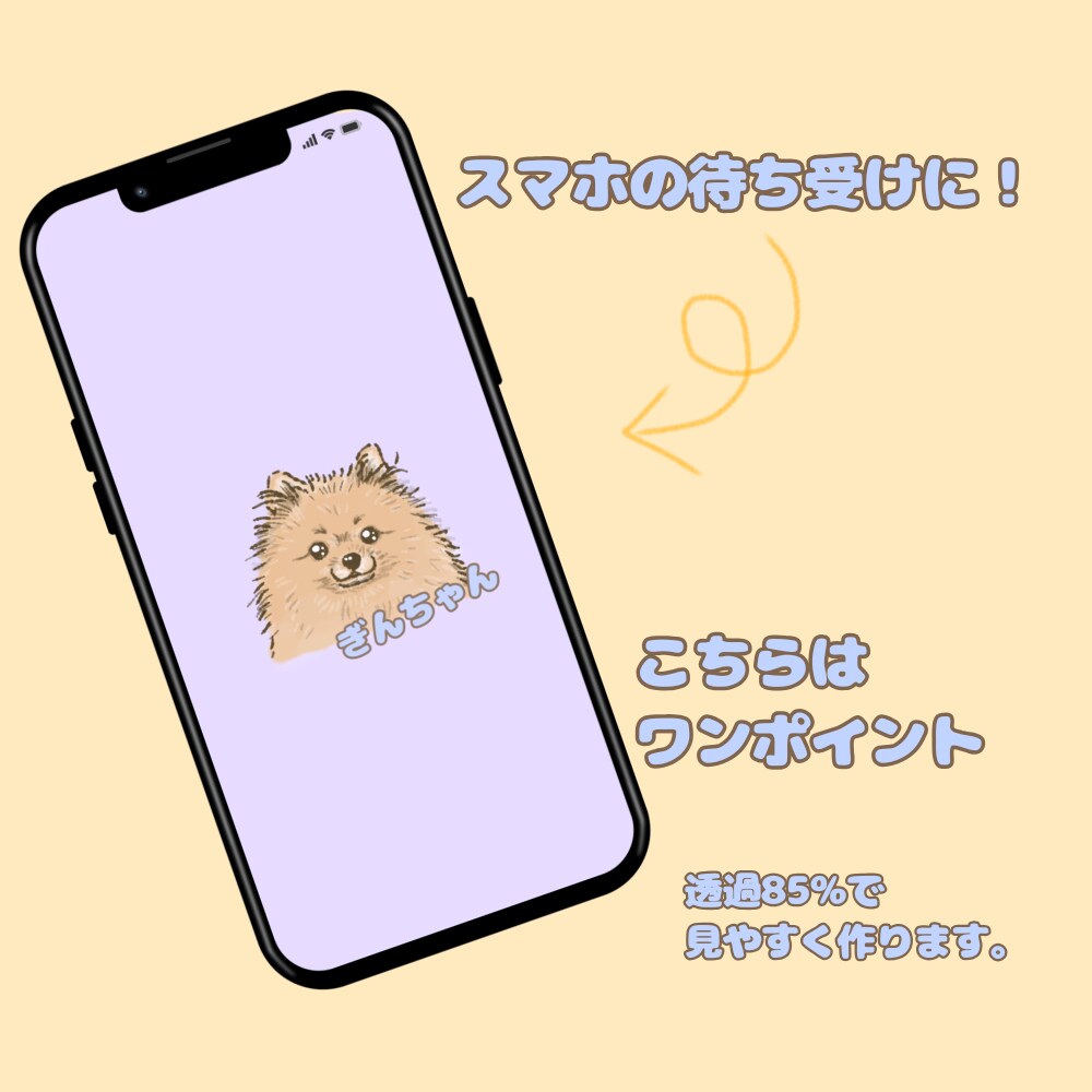 うちの子のデフォルメイラストを描きます うちの子を、可愛いイラストにしてアイコンや待ち受け画面に！ イメージ8