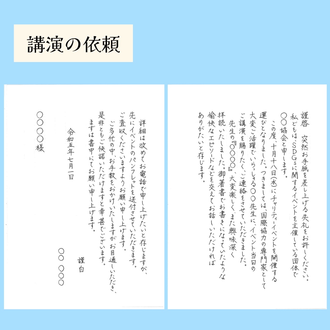 手紙を営業ツールに！ビジネスお手紙代筆します 〜御礼状、挨拶状、ＤＭなど！おまとめ買い割引あり〜 イメージ7