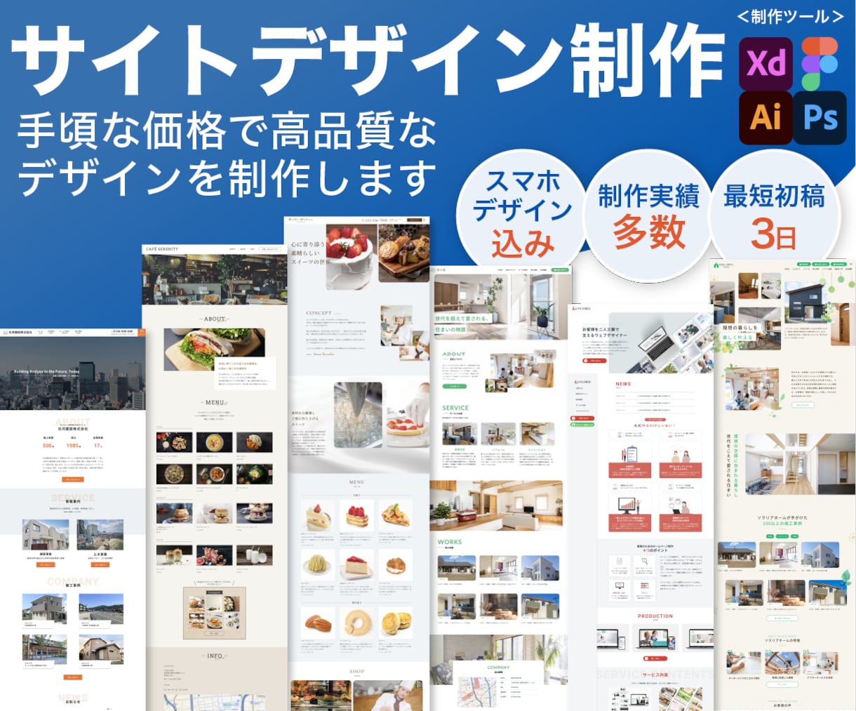 手頃な価格で高品質なウェブデザインを制作します 見積もりだけでもOK！気軽にお問い合わせください イメージ1
