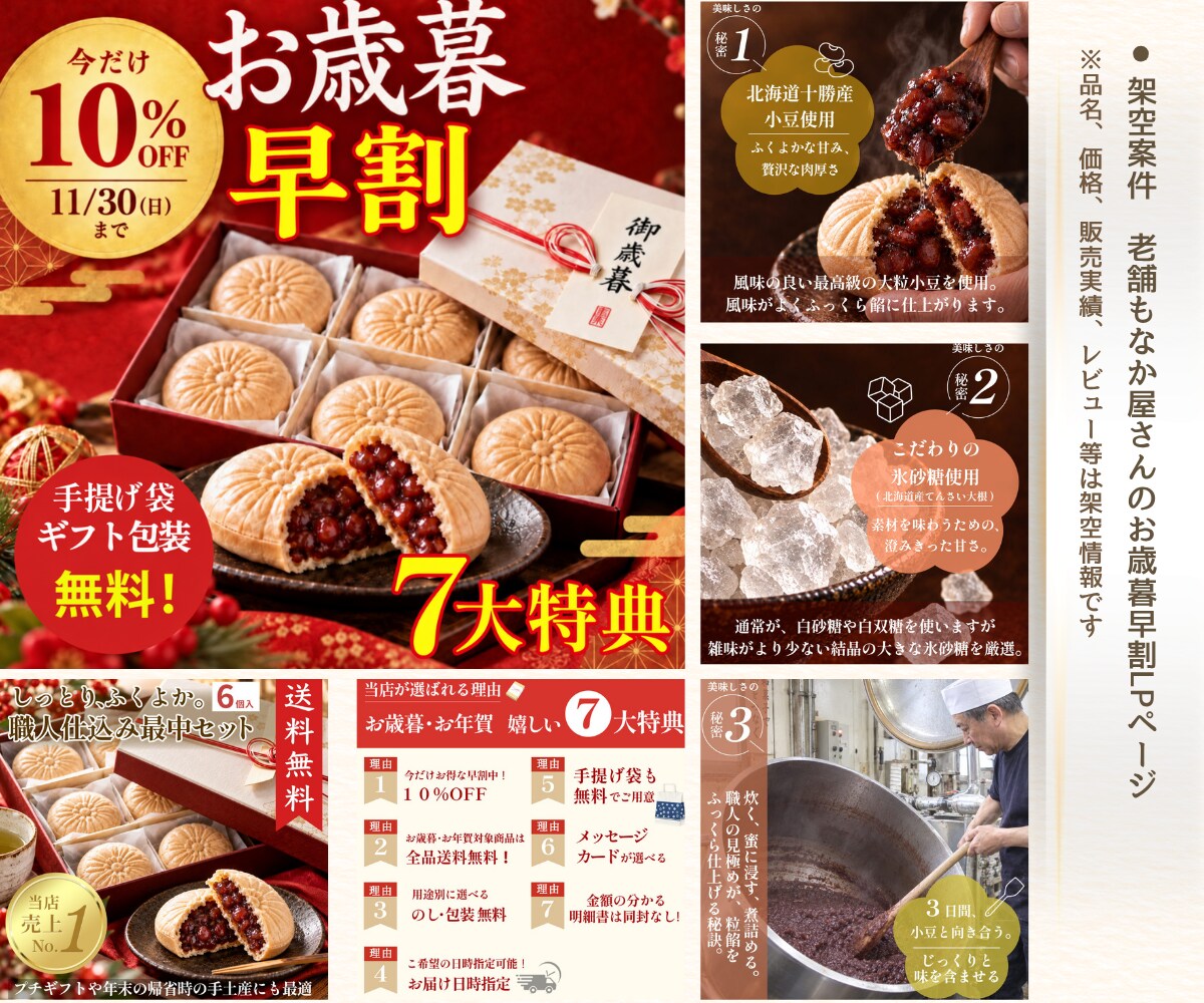 先着2名様限定｜楽天・EC向け食品のLP制作します 構成・コピーから丸投げOK！商品の魅力とシズル感を伝えます イメージ4