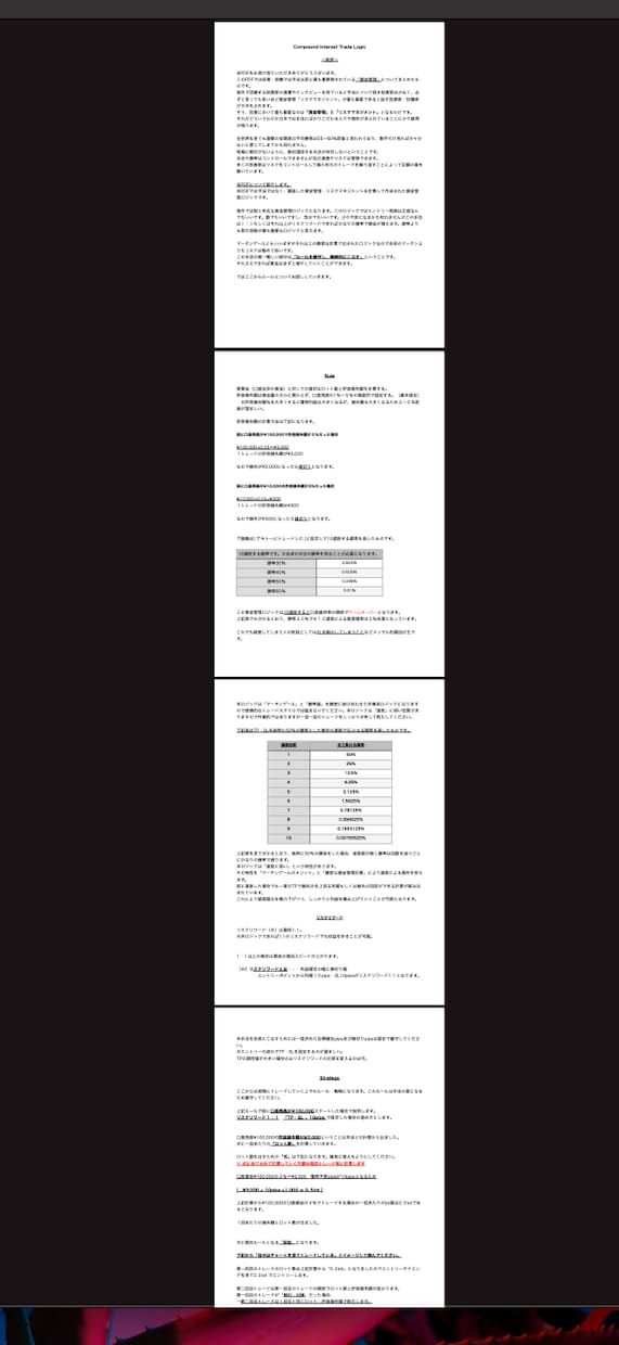 FXで最高10連敗しなければ資金は増やせます とりあえず３件の受注数で提供します。 イメージ2