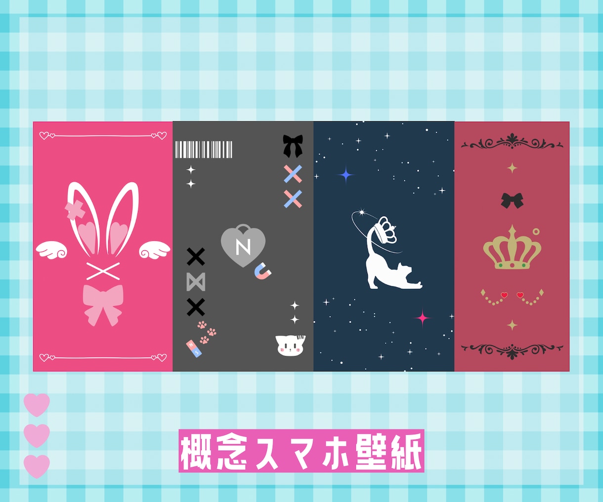 あなたらしい概念スマホ壁紙作ります 商用利用可◎おしゃれな概念デザイン作ります！ イメージ1