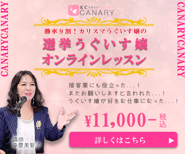 選挙ウグイス嬢あなたの声や伝え方が魅力に変わります 選挙ウグイス嬢が楽しくなる！やめられない程好きになった！ イメージ2