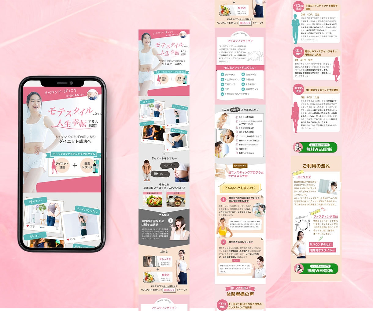 女性向け★お任せください！LPを制作します マーケティングも学んでいる強みを活かしてLPを制作します イメージ4