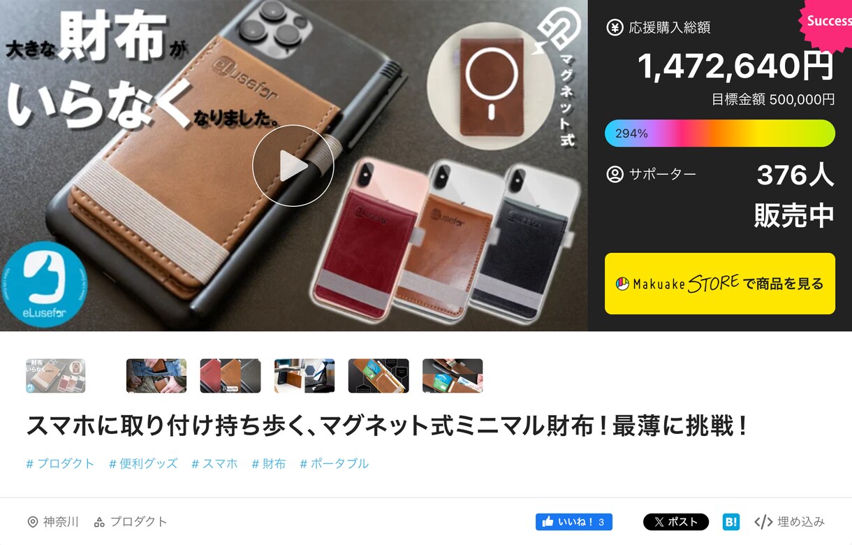 Makuake・CAMPFIREのページ作成します クラファン用デザイン&画像制作、入力までまるっとおまかせ! イメージ5