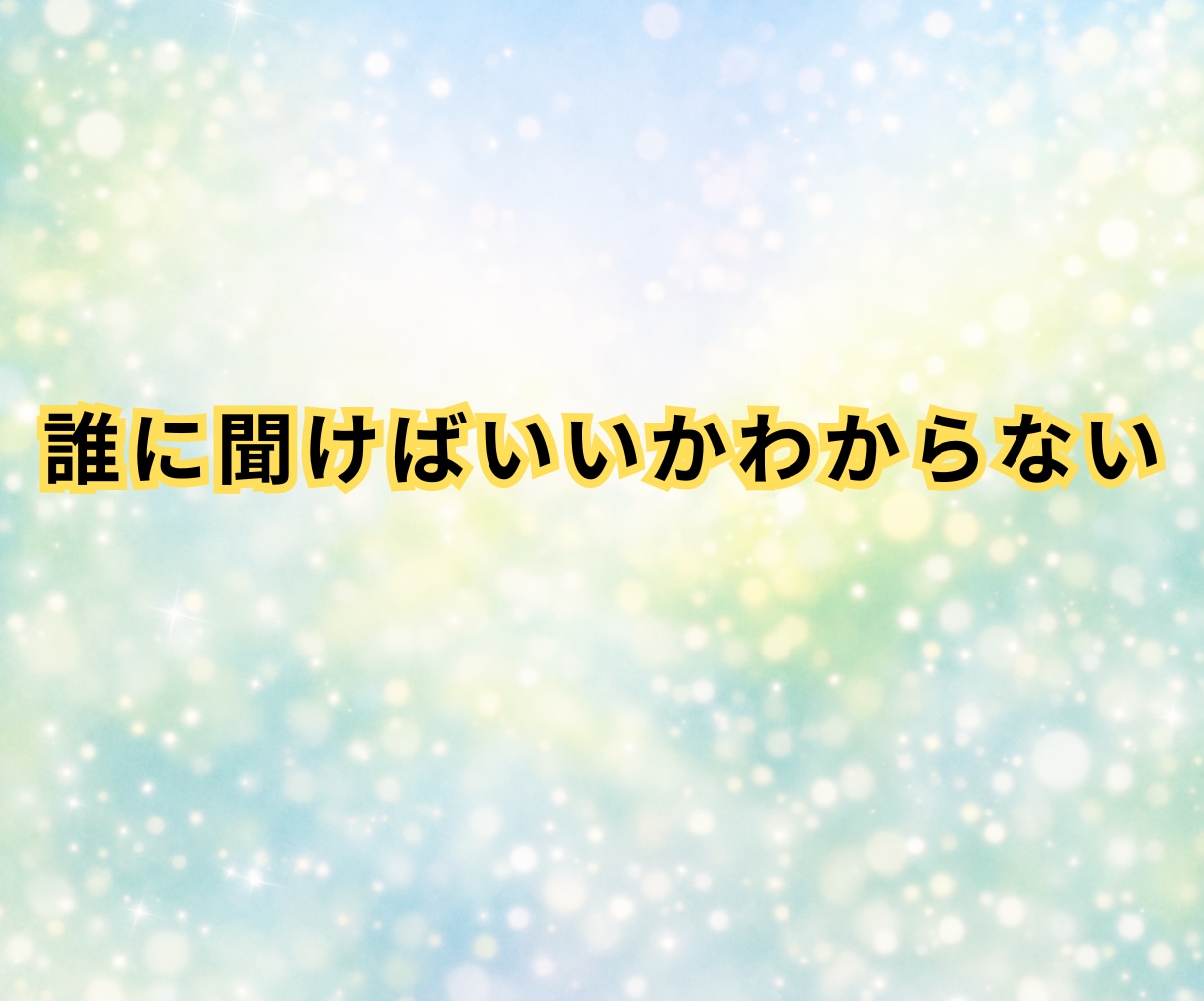 健康相談☘️これ大丈夫？看護師が優しく答えます 日常の不安に寄り添い安心へつなぐ看護師の健康相談です イメージ5