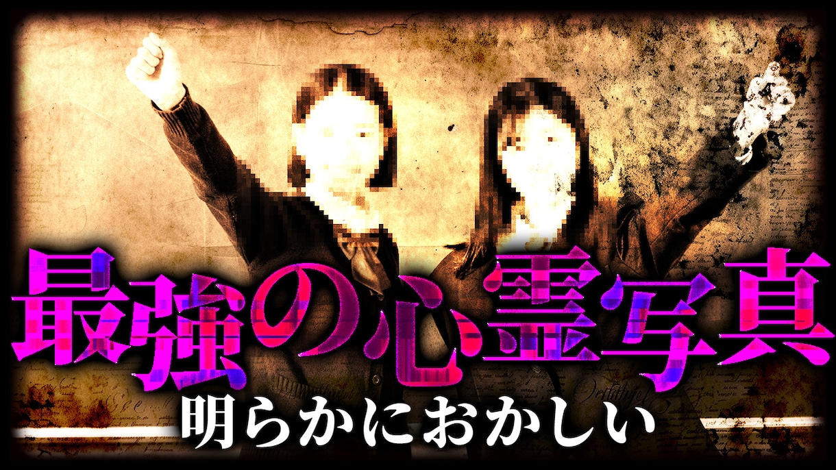 YouTubeサムネイル作成いたします 安い、高品質、良デザインのサムネ作成いたします！ イメージ9