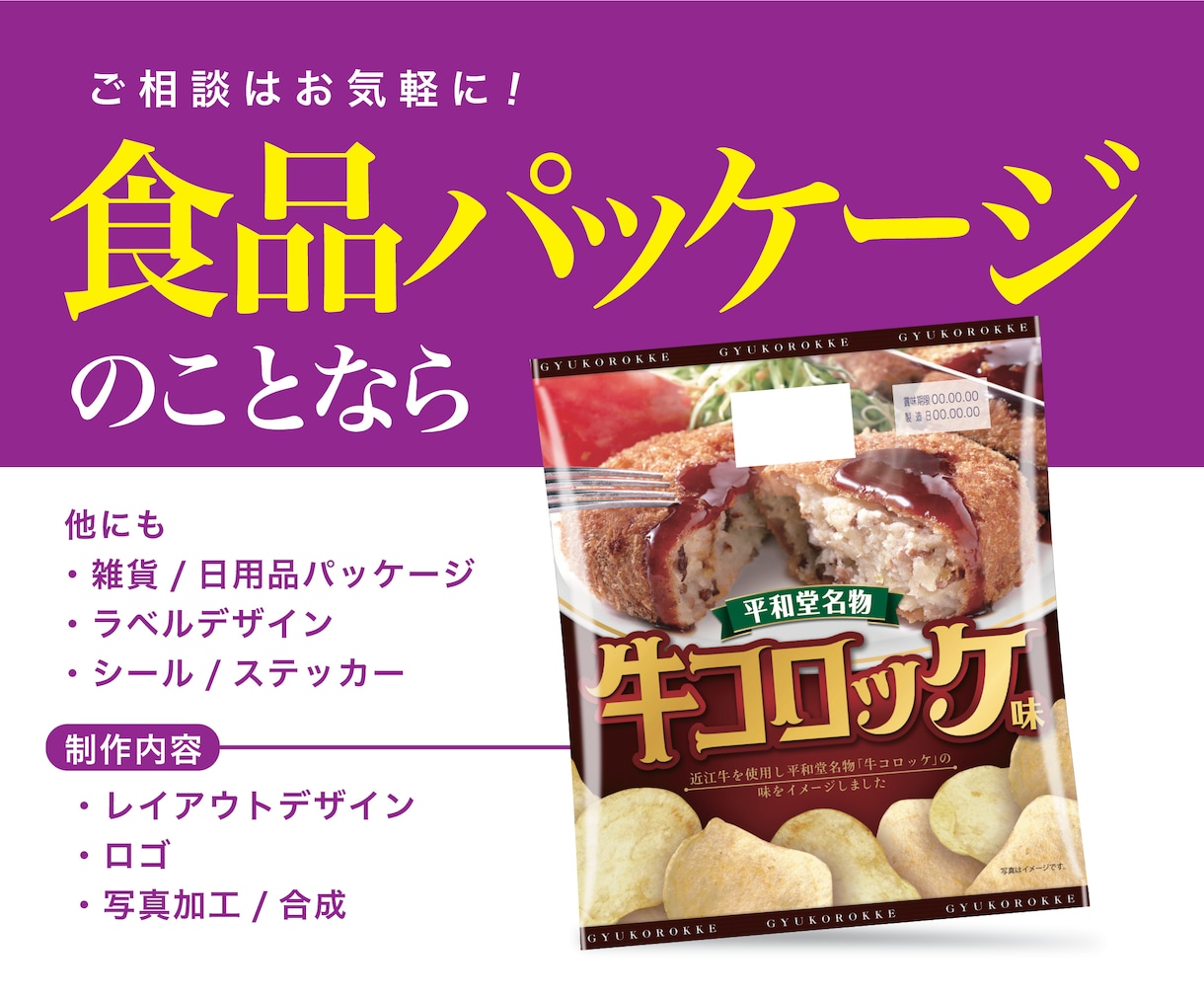 初依頼でも安心！相談しながらパッケージ制作します 店頭で目立つようになった！売り上げが1.5倍伸びた！続々 イメージ1