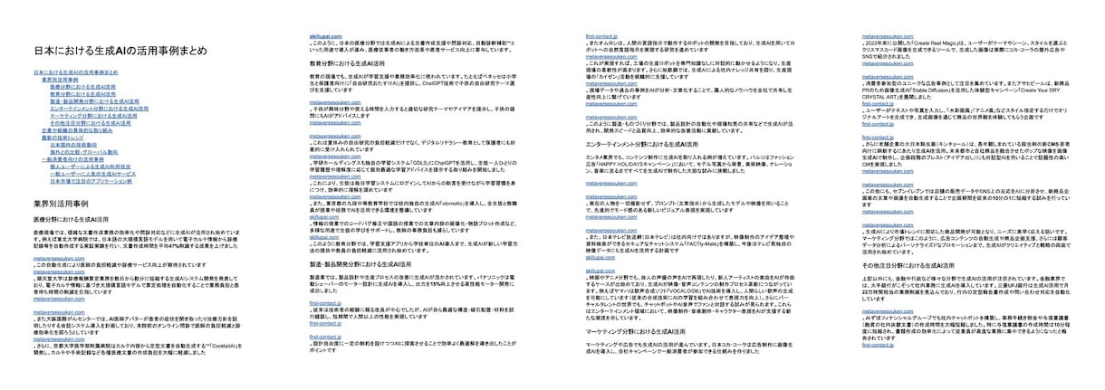 コンサル級の調査レポートを提供します 通常数万円のコンサル級の調査が3月限り3,000円 イメージ1