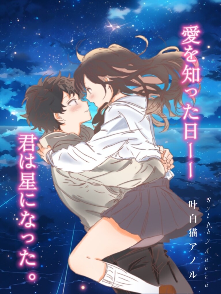 オーダーメイドの小説を書かせていただきます あなたの想いを物語に、心を込めて小説を届けます。 イメージ1