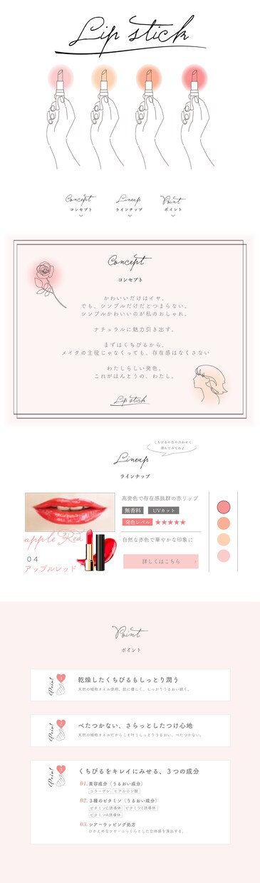 コンセプトに合った LP のデザイン作成いたします 「シンプル、やさしい、伝わる」デザインをお作りします！ イメージ2