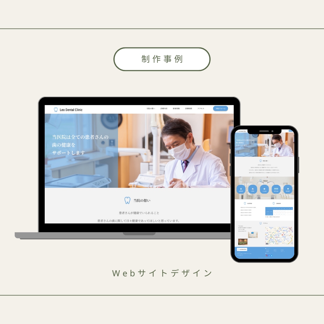 惹きつけるWebページをお作りします お客様に寄り添い、丁寧なサービスを提供致します。 イメージ6
