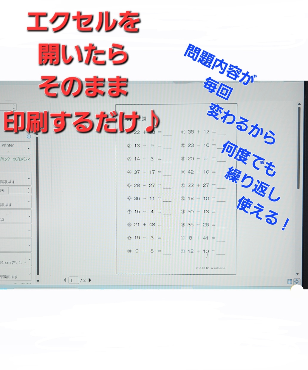 介護レク用脳トレExcelを作成しています 現場目線で作った繰り返し使える介護教材 イメージ2