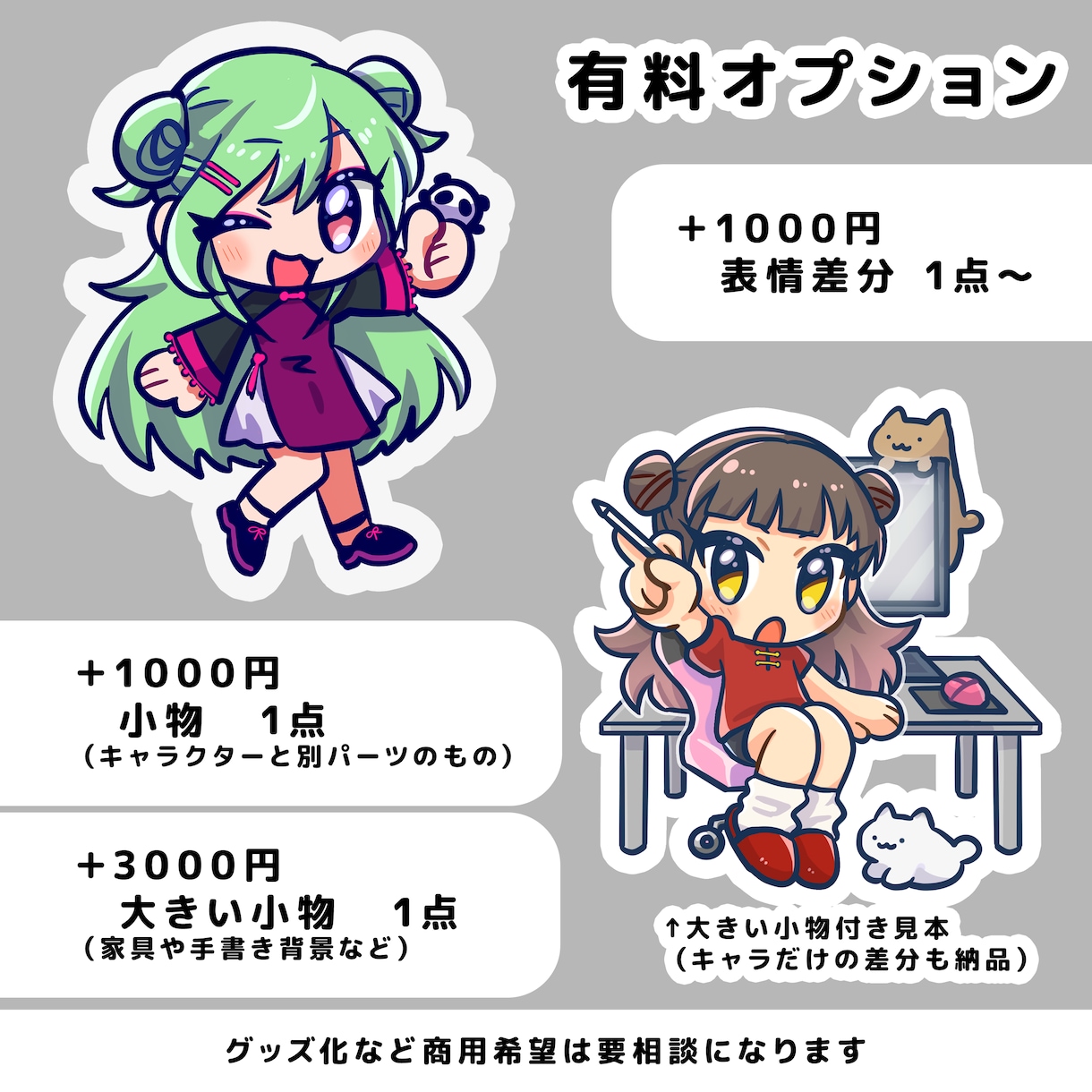 ポップなSDイラスト（ミニキャラ）制作します かわいいデフォルメです！表情差分や背景などもOK！ イメージ4
