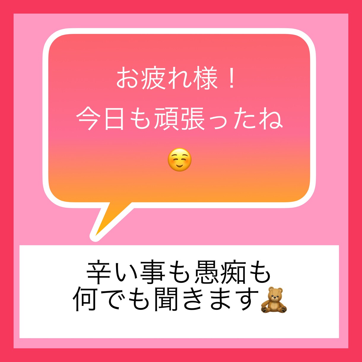 ちょっと聞いて？に付き合います 友達には言えないけど誰かに聞いて欲しい、あなたに寄り添います イメージ1