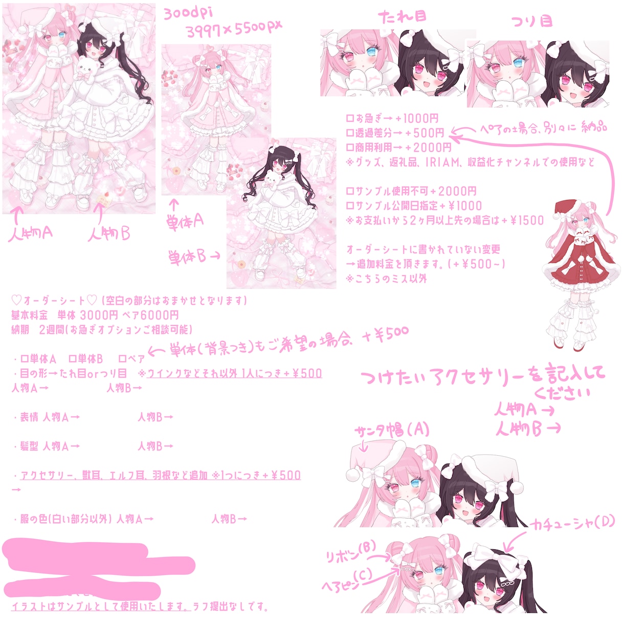 単体&ペア可能！クリスマス量産を制作します コテ同やVTuberさんにもおすすめです！ イメージ4