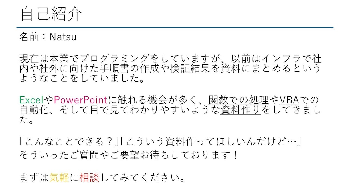 作業自動化★ExcelVBAでツール作成します サービス開始!!☆自動化ツールつくります✨️ イメージ2