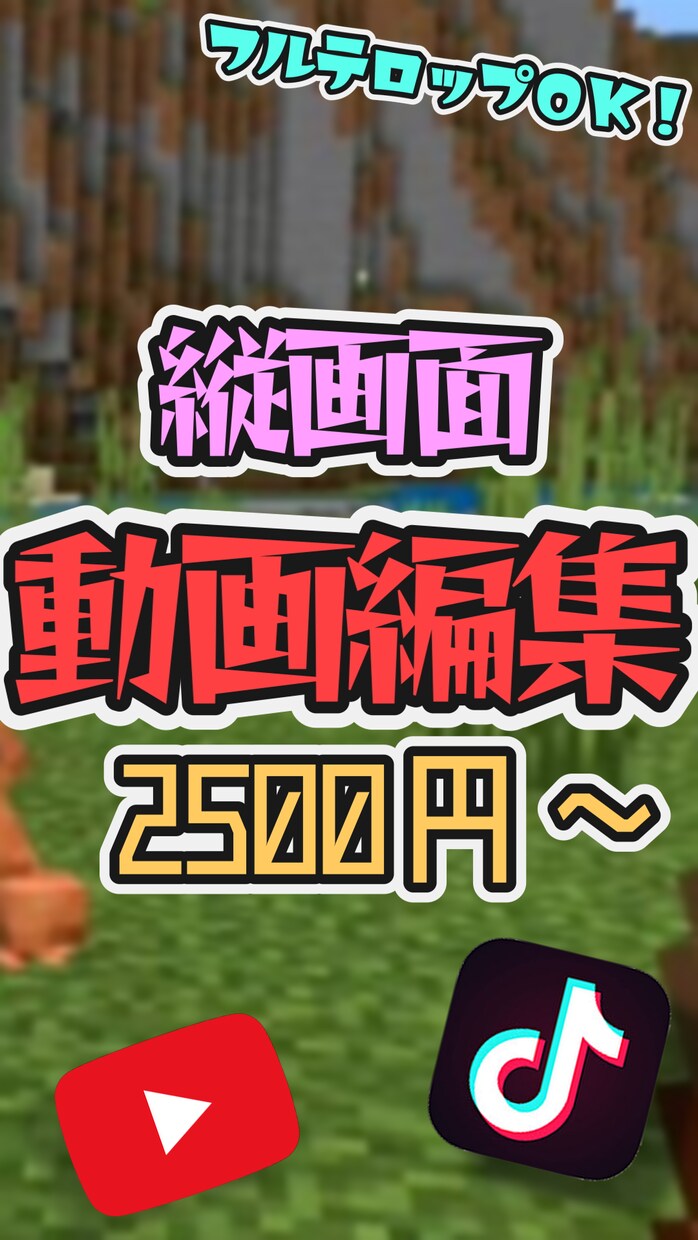 YouTubeShortsの動画編集いたします 縦長動画限定！TikTokもOK！ イメージ1