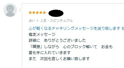 心が軽くなるチャネリングメッセージを送り致します 悩みや不安に⭐️霊視・チャネリングで優しいヒントを届けます イメージ5
