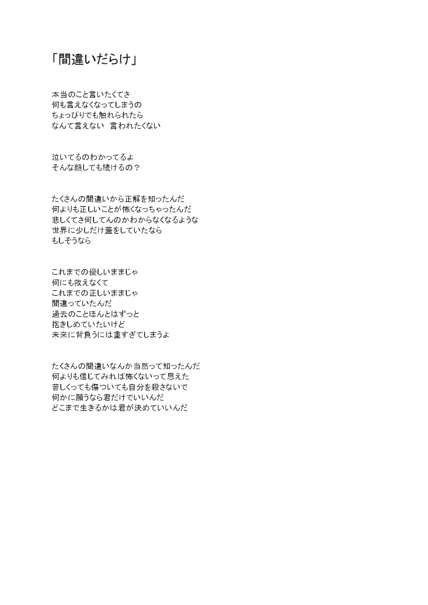 比喩満載の作詞いたします YouTube15万回再生以上の実績あり！ イメージ1