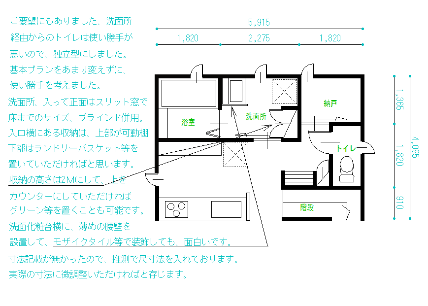 提案間取りへの、セカンドオピニオンをおこないます 住宅業界30年以上の建築士が、あなたの間取りをチェックします イメージ4