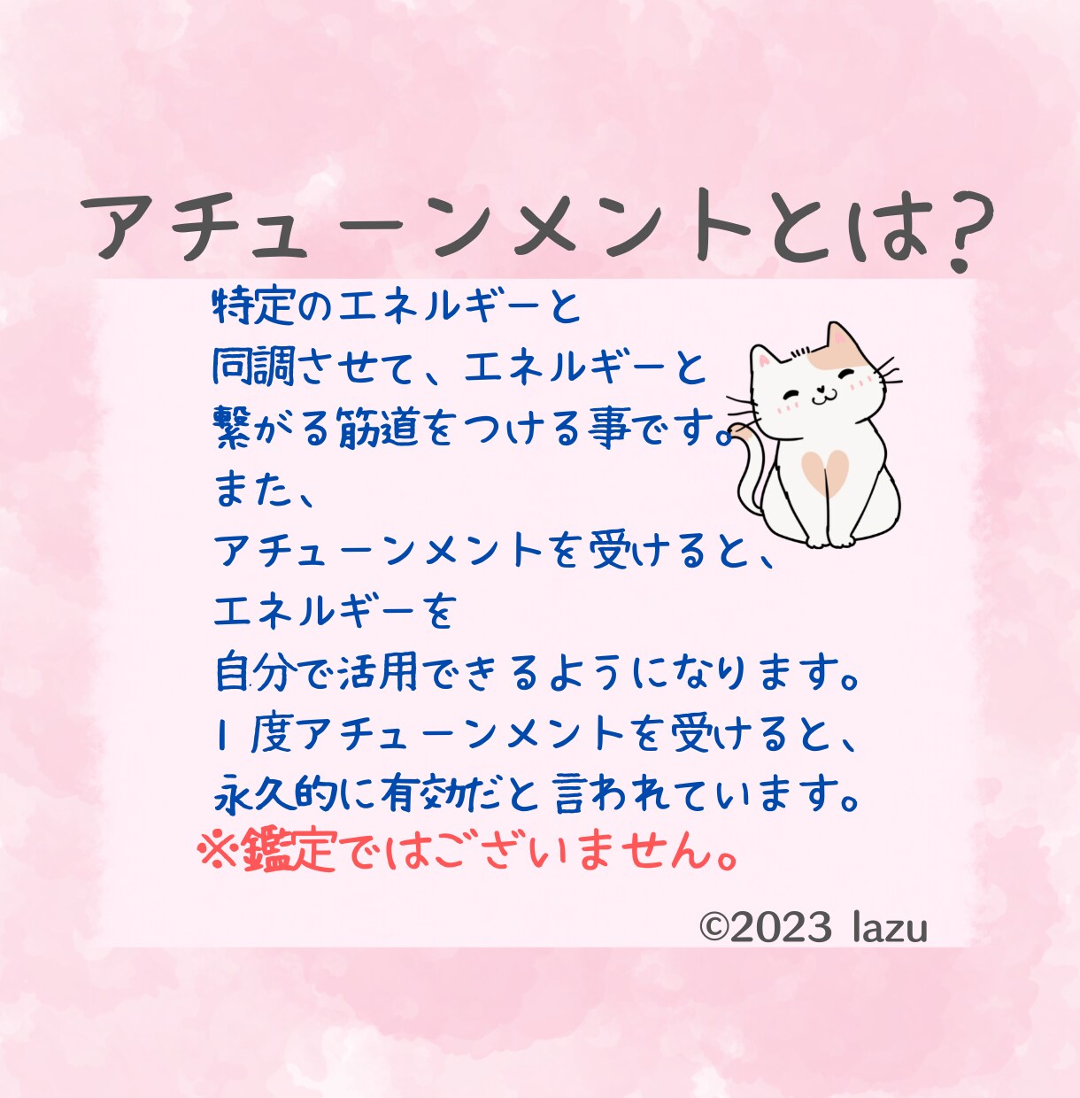 コノハナサクヤヒメ♡アチューンメントします 不安、恐れを手放す、自信を与える桜花ヒーリングエネルギー✨ イメージ2