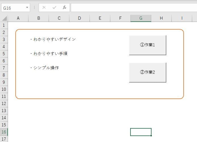 Excel作業自動化します ExcelVBA・マクロ・自動化 イメージ1