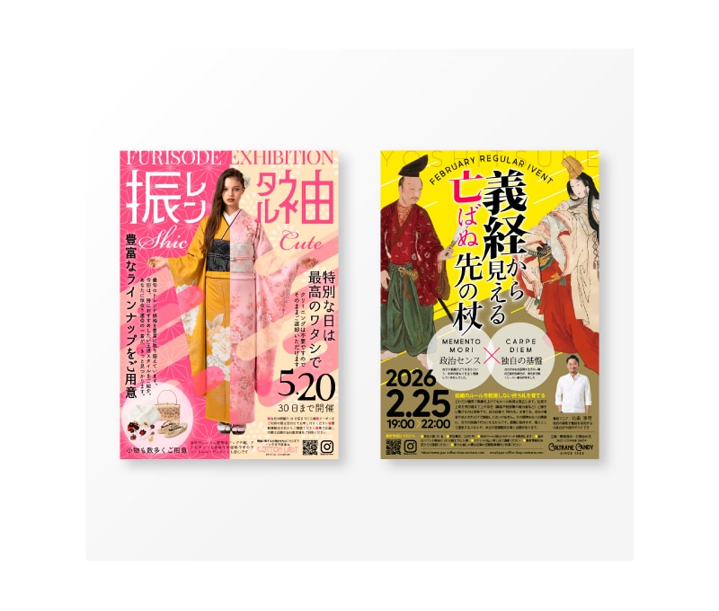 思わず手に取るチラシ・フライヤー制作致します 修正制限無し、デザインをご提案の2案からお選び頂けます イメージ2