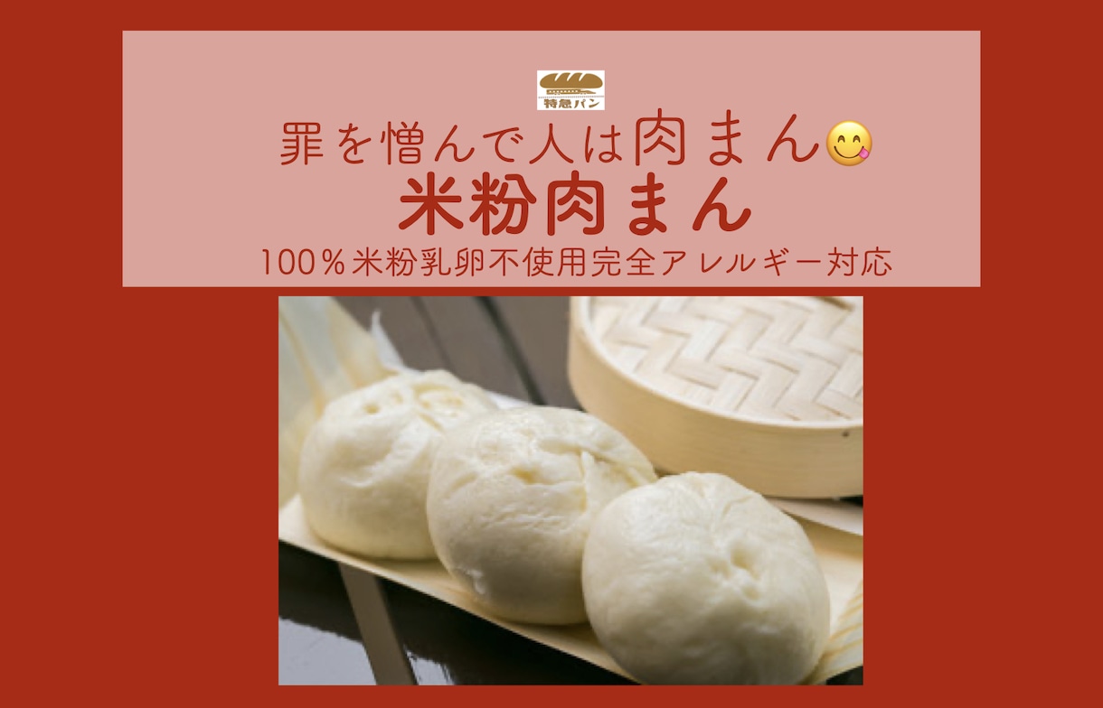取得1日【米粉特急パン認定講師資格】動画で学びます ご自宅でお好きな時間に学べる商用利用可能な縛られないパン資格 イメージ6