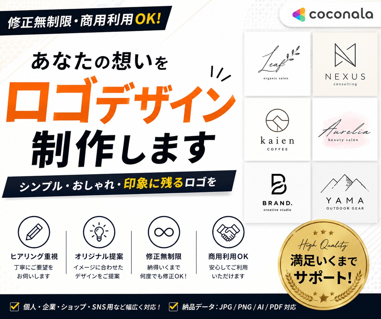 唯一無二のロゴを高校生デザイナーが作成します 「あなたの“想い”をカタチにするロゴ、つくります。」 イメージ1