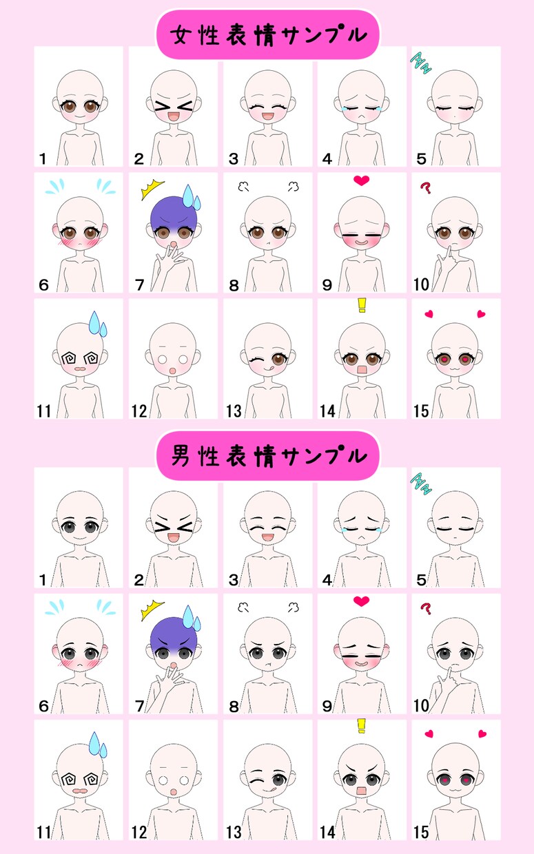 Twitter・ヘッダーに♪似顔絵アイコン描きます デフォルメのゆるいキャラクター♪１５個のおすすめ表情セット！ イメージ4